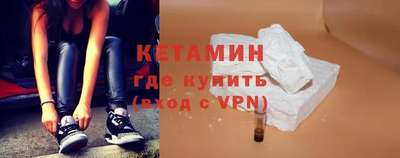 КЕТАМИН VHQ  магазин    Волжск 