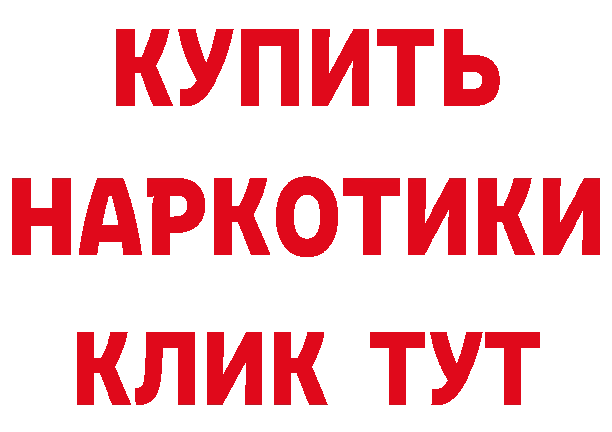 Бутират бутик зеркало это гидра Волжск